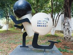 -中央公园(苏州工业园区)
