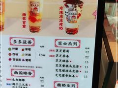 -茶太良品·京派茶饮(天河城店)