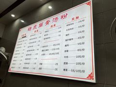 -硒泉筒骨汤粉