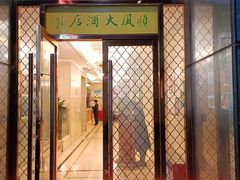 -金时代顺风大酒店(瑞虹路店)