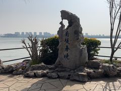 -无锡蠡湖国家湿地公园-蠡园