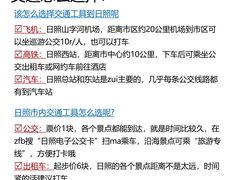 -日照海滨国家森林公园