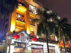 门面-陶然轩(沙面店)