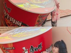-康师傅味来馆