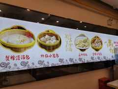 -朱洪元苏式面馆(绿宝广场店)