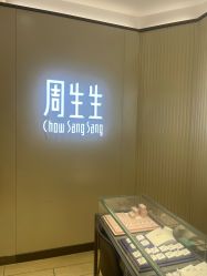 -周生生Chow Sang Sang(又一城店)