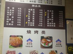-313羊庄鲜羊火锅·鲜羊肉烧烤(李村店)