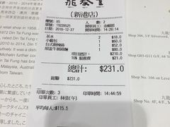 -鼎泰丰(新港中心店)