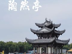 -陶然亭公园