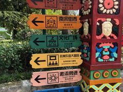 -杭州乐园