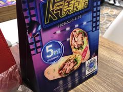 -特派卷·老北京烤鸭卷(合生汇购物中心店)
