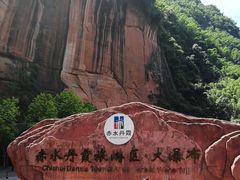 -赤水丹霞旅游区·大瀑布