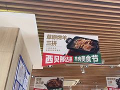 -西贝(石景山当代店)