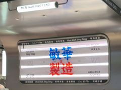 -敏华冰厅(天河城店)