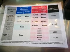 -日本科学未来馆