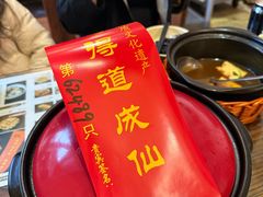 -茅山肴·道家菜·神仙鸡