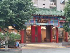 -庐灶江南·江南菜·四合院Bistro(东直门雍和宫·原华侨宾馆店)