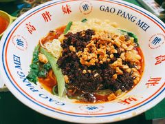 -高胖妹面庄(黄河道店)
