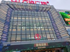 -万达广场(金堂店)