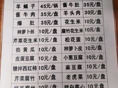 菜单-宝瑞门钉肉饼店