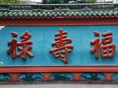 -青羊宫