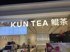 门面-KUNCHA鲲茶·江西制茶(铜锣湾店)