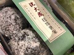 -沈大成(城隍庙店)