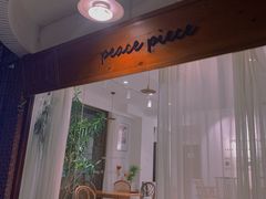 门面-peacepiece