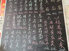 -原怡园面馆(拙政园店)