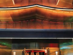 门面-松鹤楼(狮山永利广场店)