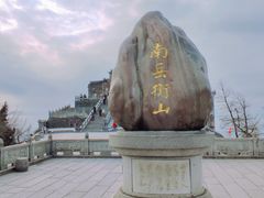 -南岳衡山风景名胜区