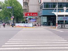 -熊氏卤菜(双元路店)