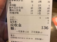 账单-紫滇源云南生态菜(丹凤街店)