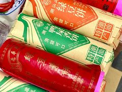 -长平腊味·潮汕特产