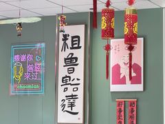 -鲁达面馆本帮风味(共康东路店)
