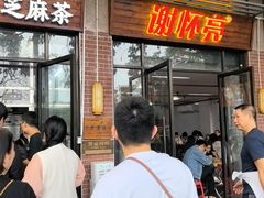 -谢怀亮芝麻茶