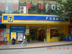 DSCN6977-7天连锁酒店(重庆解放碑上清寺中心店)
