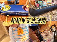 -IL paperino帕帕里诺冰激凌
