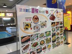 -喜悦海鲜大酒楼(钱柜广场店)