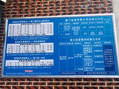 -鼓浪屿内厝澳码头(轮渡站)