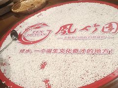 -凤竹园(修水店)