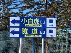 -长白山万达国际滑雪场