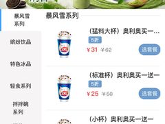 -DQ·蛋糕·冰淇淋(龙湖狮山天街店)