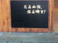 门面-九月生活(江汉店)
