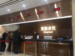 -爱康卓悦体检中心(常州龙锦路分院)