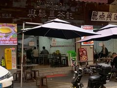 -兴华里茶记(禅城同济首店)