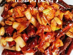 燃汁剔炒宫保鸡-之参餐厅(前门大街店)