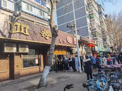 -老四季(总店)