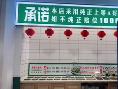 -楼外楼大刀肉传统火锅居(博学路店)