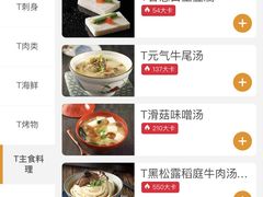 -赤坂亭·M9和牛烧肉·铁板烧·日料398放题(长泰广场店)